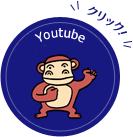 ゴリラ園長の一言